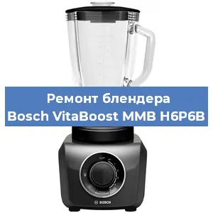 Замена щеток на блендере Bosch VitaBoost MMB H6P6B в Екатеринбурге